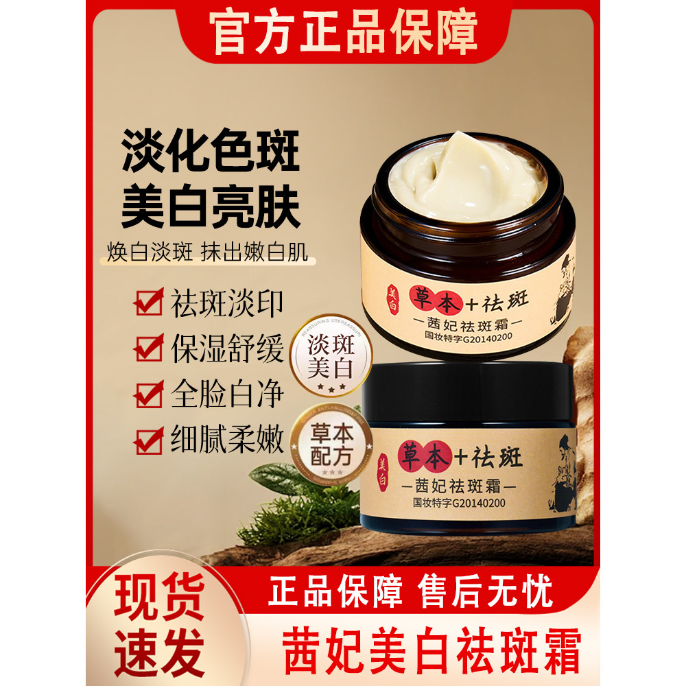 Xifei clareamento creme De remoção De sardas desaparece sardas remover cloasma sardas envelhecidas sardas remover sardas