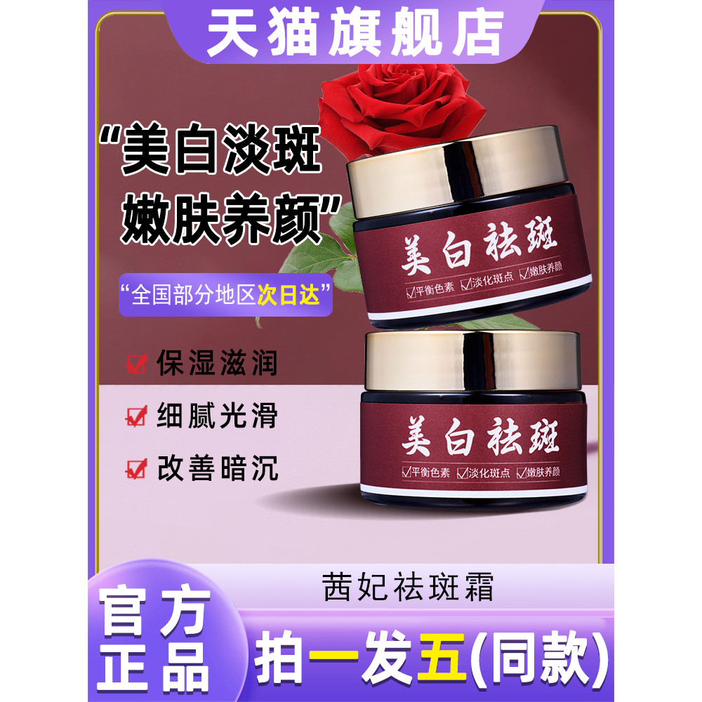Xifei clareamento creme de remoção de sardas sardas sardas cloasma manchas envelhecidas iluminando o tom da pele hidrata