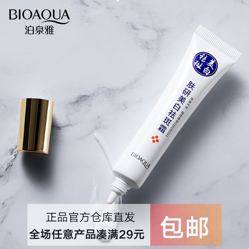Poquanya remover manchas remover manchas de cloasma sardas manchas envelhecidas queimaduras solares creme de sardas prod