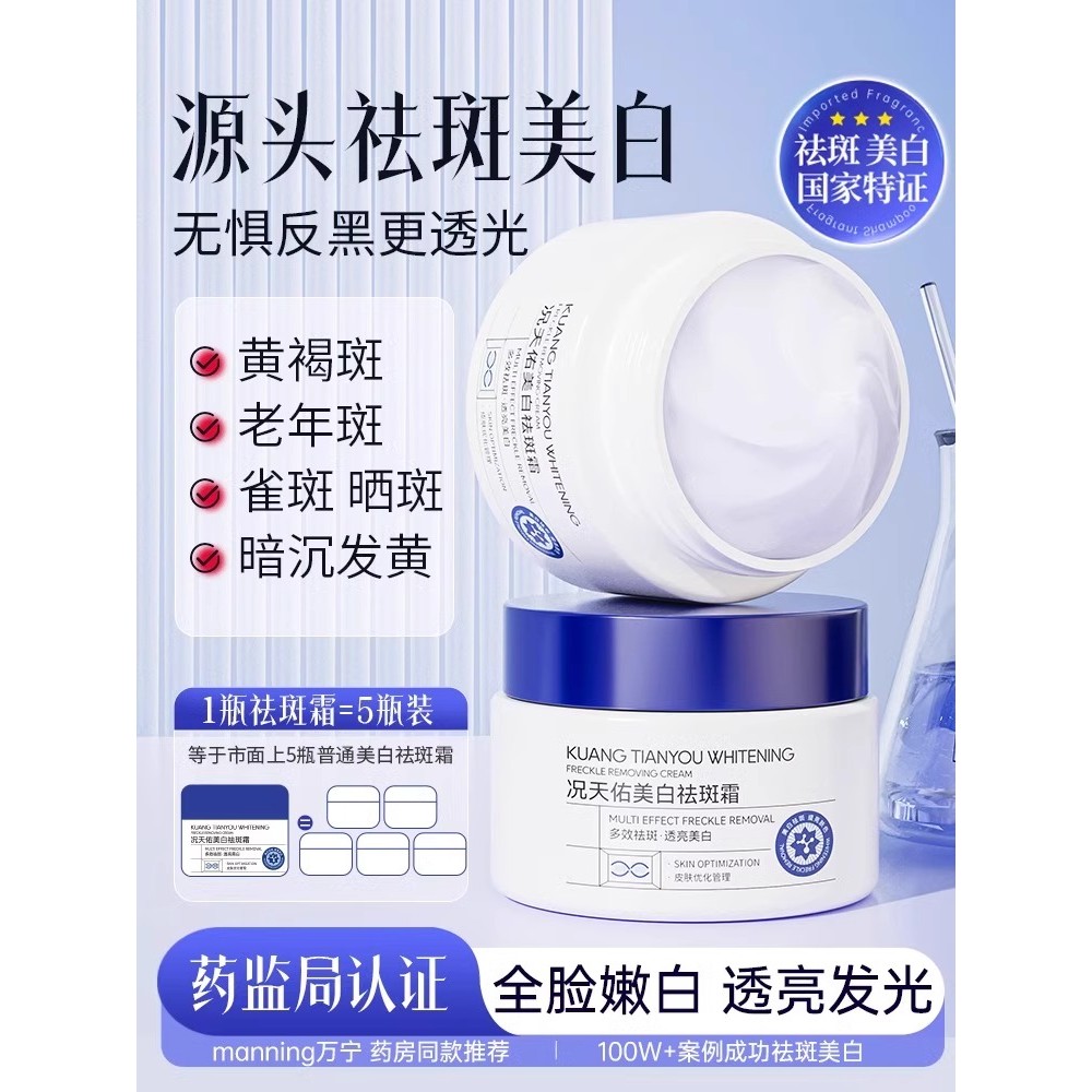 Creme clareador para remoção de sardas, niacinamida, manchas envelhecidas, sardas, cloasma, manchas de queimaduras solar