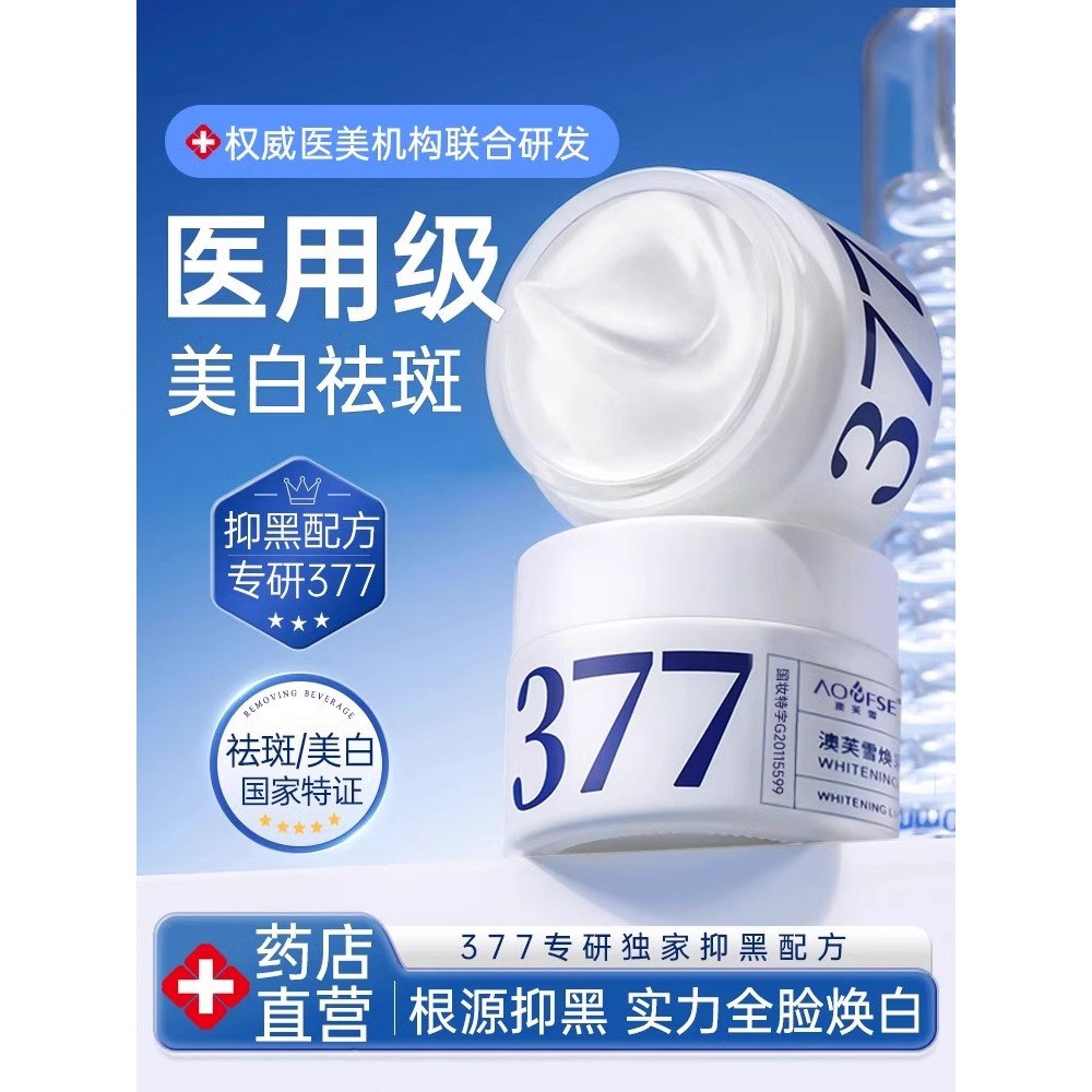 377 clareamento creme de remoção de sardas brilho remover cloasma manchas envelhecidas manchas desbotadas hidratante cre