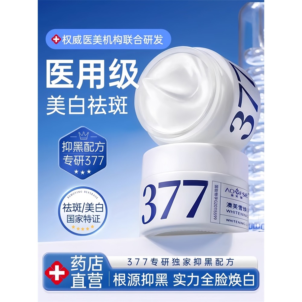 377 clareamento creme de remoção de sardas remover cloasma manchas envelhecidas Fade manchas creme iluminador oficial lo