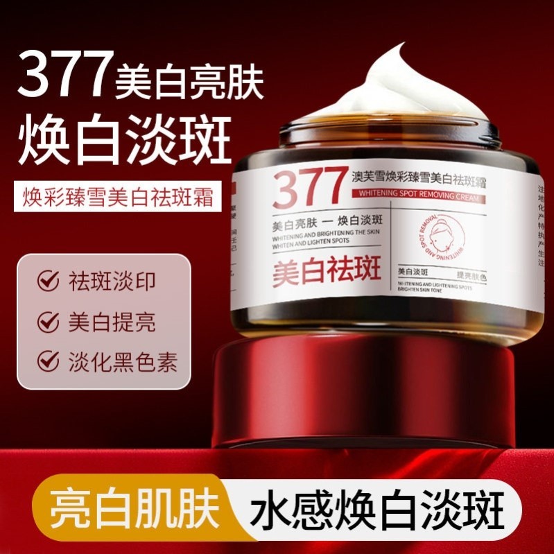 377 clareamento creme de remoção de sardas remover cloasma manchas envelhecidas manchas de desbotamento mão rosto dedica
