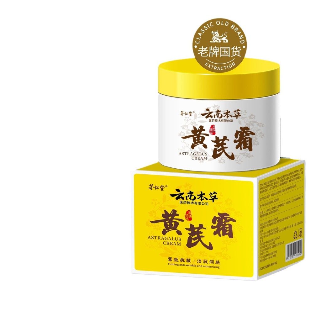 ✨Recomendado na loja✨Yunnnan Materia Medica Mao Rentang Huang Yan Creme Firmador Anti-Rugas Fade Lines Creme Hidratante