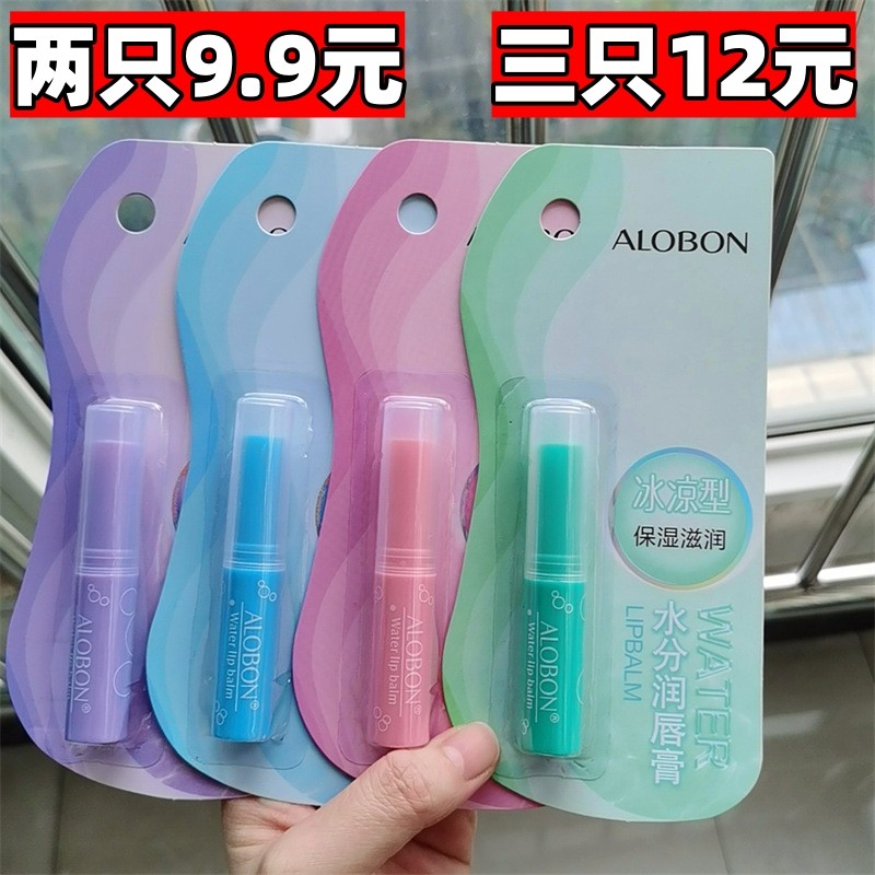 Yabon Moisture Lip Balm Hidratante Hidratante Fade Lip Lines Base Incolor Refrescante Não Oleoso Quatro Estações Estudan