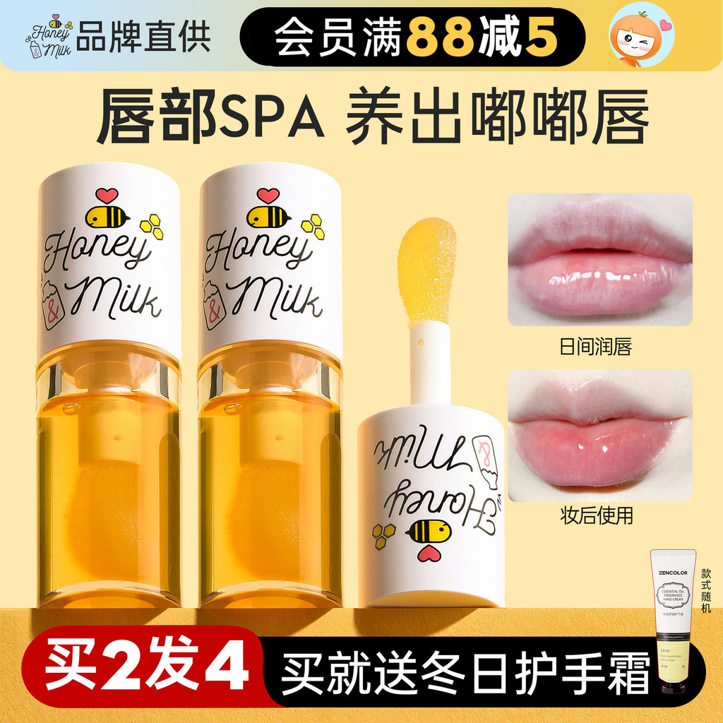 Orange County Opsik Mel Lip Oil Lip Balm Feminino Hidratante Hidratante Máscara Labial Fade Lip Lines Primer Produto Gen