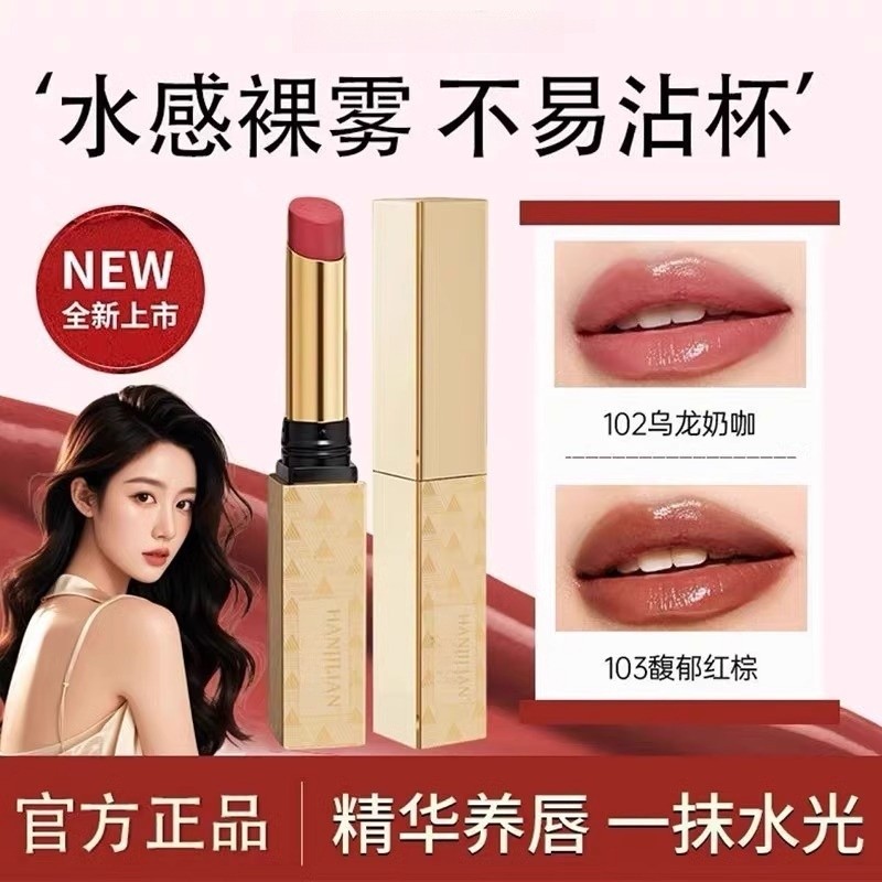 [Celebridade Mesmo Estilo] Batom Essência de Brilho de Água Clareador Hold Color Hidratante Fade Lip Lines Não É Fácil d