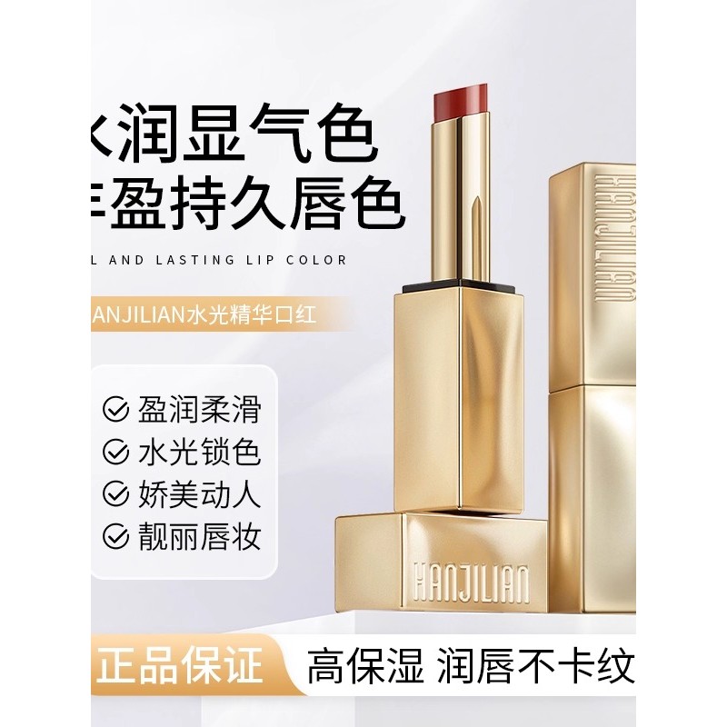 Han Jilian Hidratante Essência Batom Hidratante Hidratante de Longa Duração Fade Lip Lines Copo Antiaderente Batom Branq