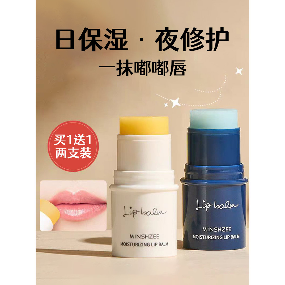 Vaselina Day Night Repair Lip Balm Hidratante Hidratante Outono Inverno Hidratante Anti-secagem Fade Lip Lines Esfoliant