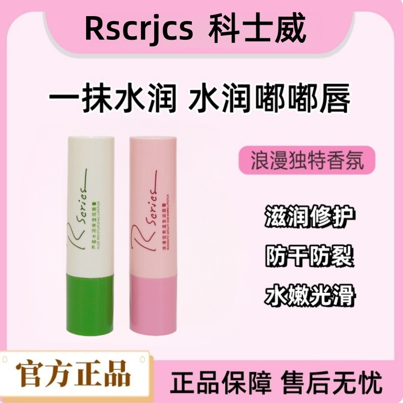 Cosway Batom Produto Autêntico Oficial Anti-secagem Fade Lip Lines Aloe Vera Hidratante Iluminando Temperatura Torne-se