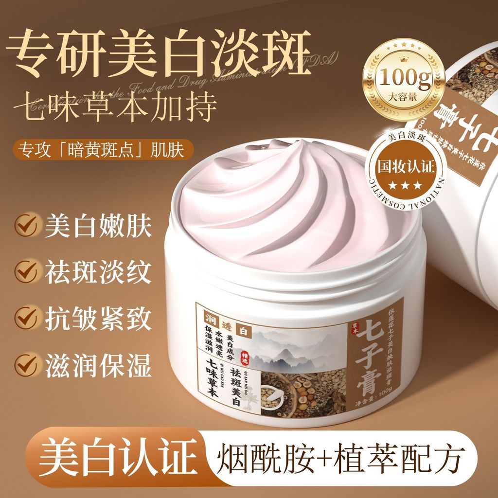Qizi creme de remoção de sardas hidratante hidratante sardas manchas creme clareador cloasma sardas envelhecidas manchas