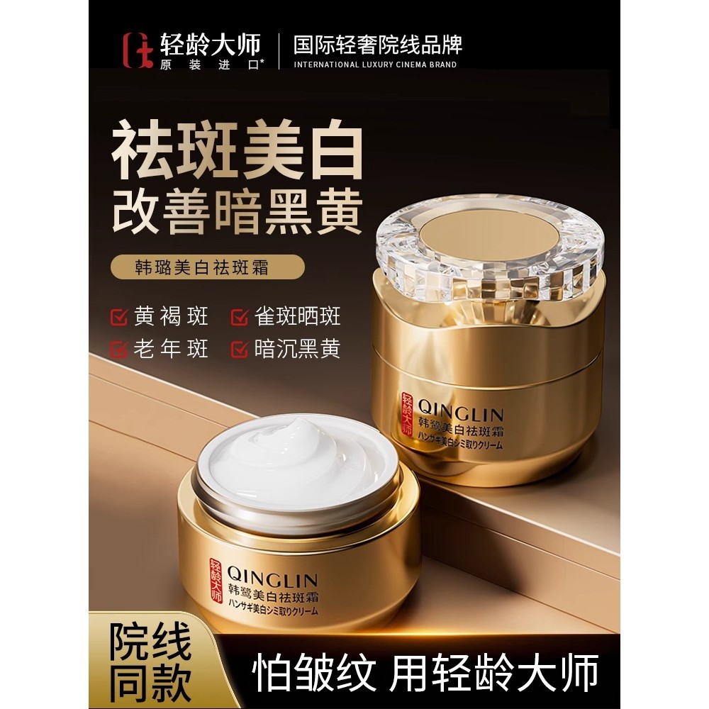 Young Master clareamento creme de remoção de sardas genuíno loja principal oficial remover cloasma manchas envelhecidas