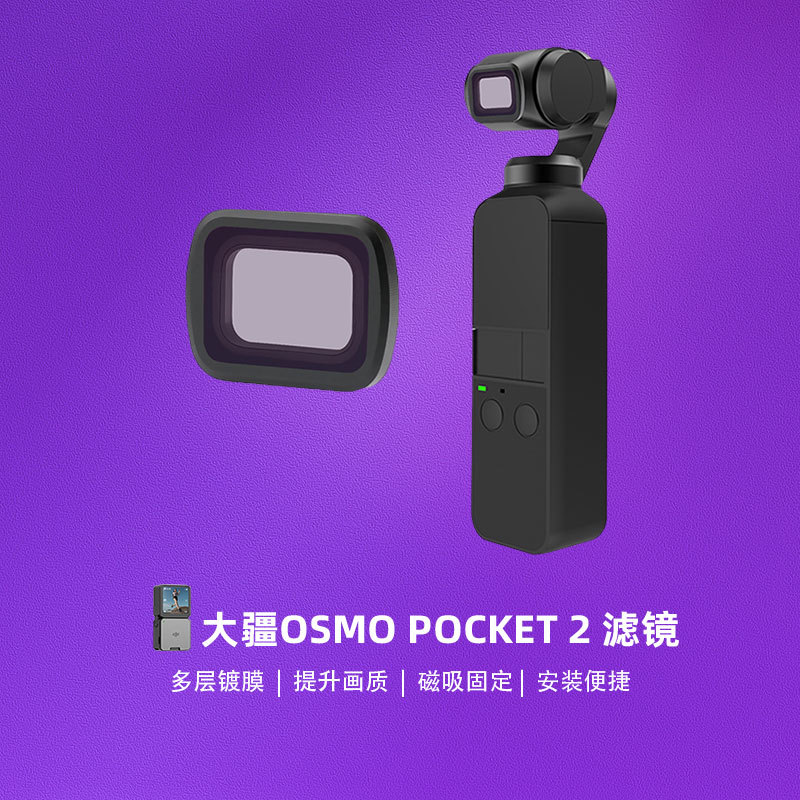 Rcgeek para dji Osmo pocket 2 filtro ND4/8/16/32-PL redução de luz dji Lingmo bolso geração Handheld cardan câmera CPL p
