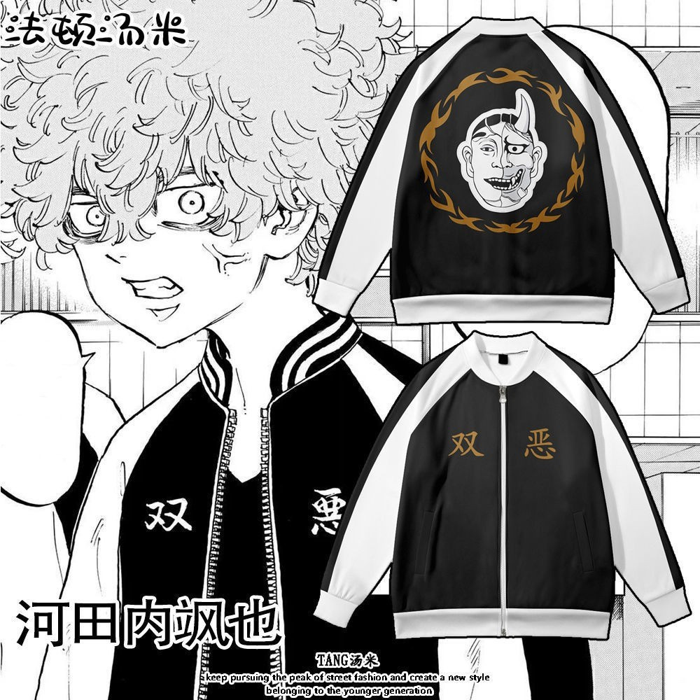 Tokyo Revengers Naoyasu Kawata Anime Periférico Cartoon Print Jaqueta De Beisebol Simples Versátil Casaco Casual Outono