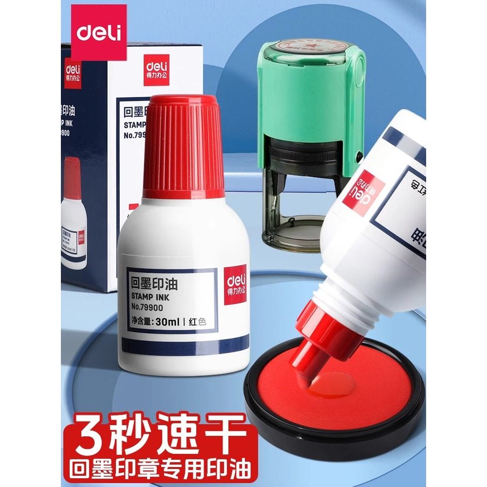 Deli Ink Back Stamp Óleo de secagem rápida à base de água Adequado para tinta Back Stamp Flip Stamp Number Machine Gravu