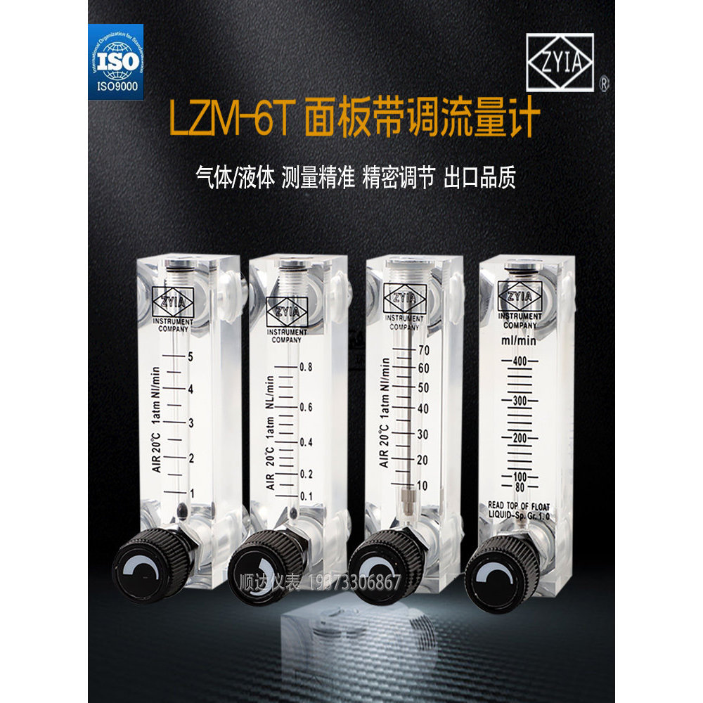[Special Offer] LZM-6T Gas flow meter for oxygen, air, nitrogen, panel-mounted water flow meter, liquid rotameter, adjus
