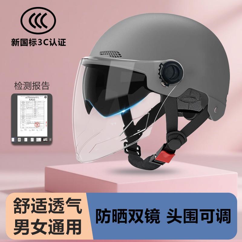 Capacete de veículo elétrico com lente dupla certificada 3C, masculino, feminino, padrão nacional, protetor solar de ver