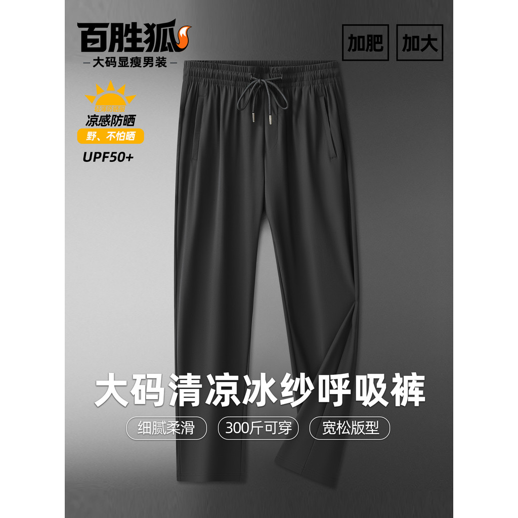 Baisheng raposa protetor solar de seda gelo sensação legal mais gordura plus Size gordura masculino Casual All-Match ver