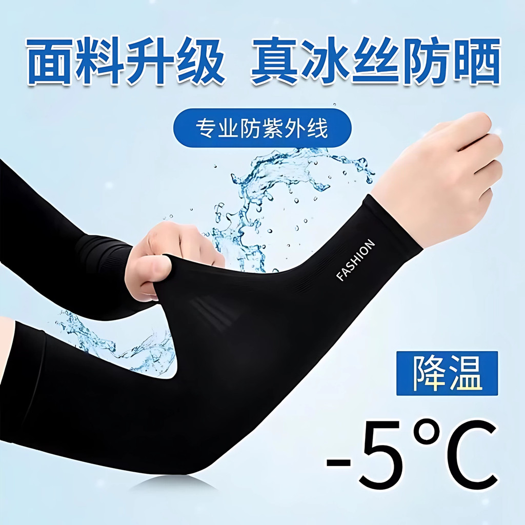 Mangas de gelo protetor solar mangas de seda gelo feminino Anti-ultravioleta braço guardas mangas de braço masculino ver
