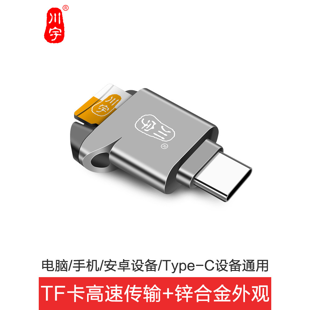 Chuanyu typec Mini leitor de cartão para celular Cartão tf Cartão de memória sd para carro de alta velocidade otg Conver