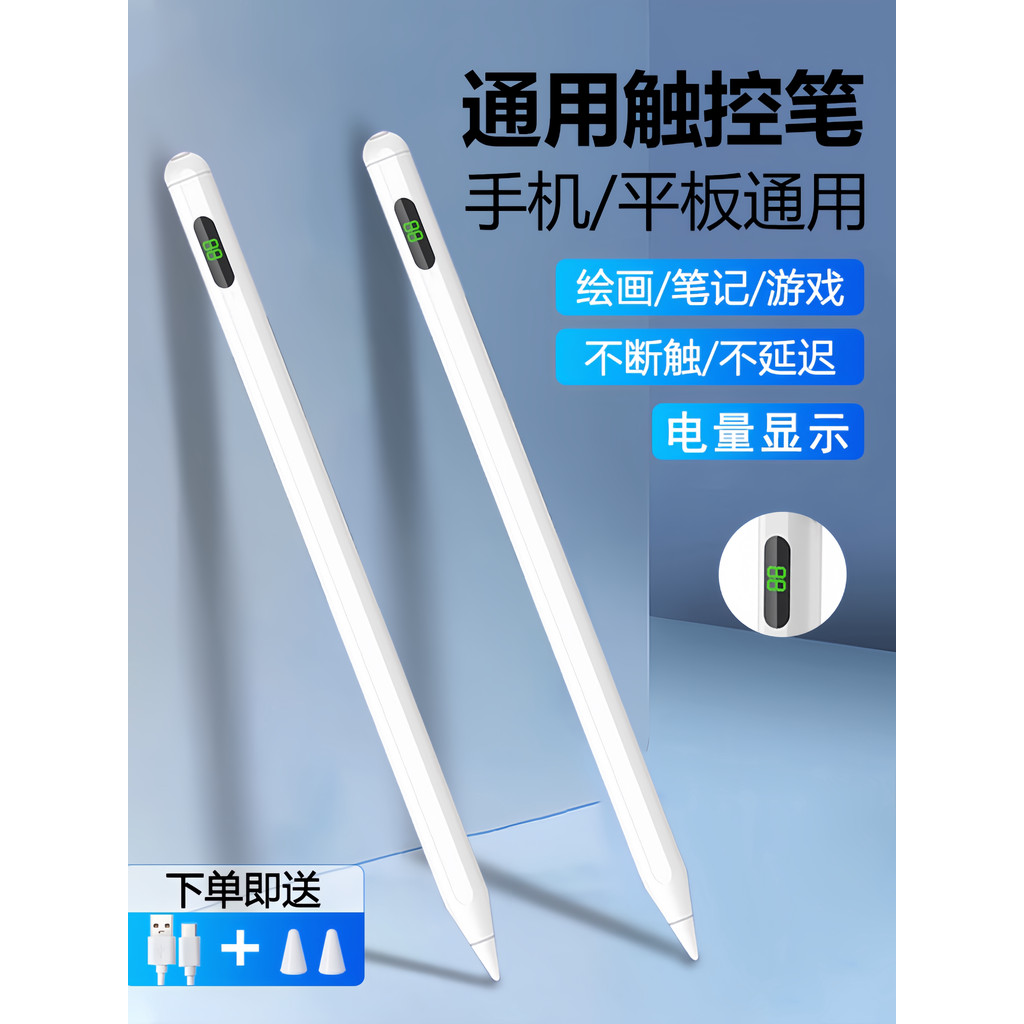 Caneta capacitiva universal adequada para iPadpencil Huawei Tablet Touch Screen Pen Adequado para Android iPhone Display