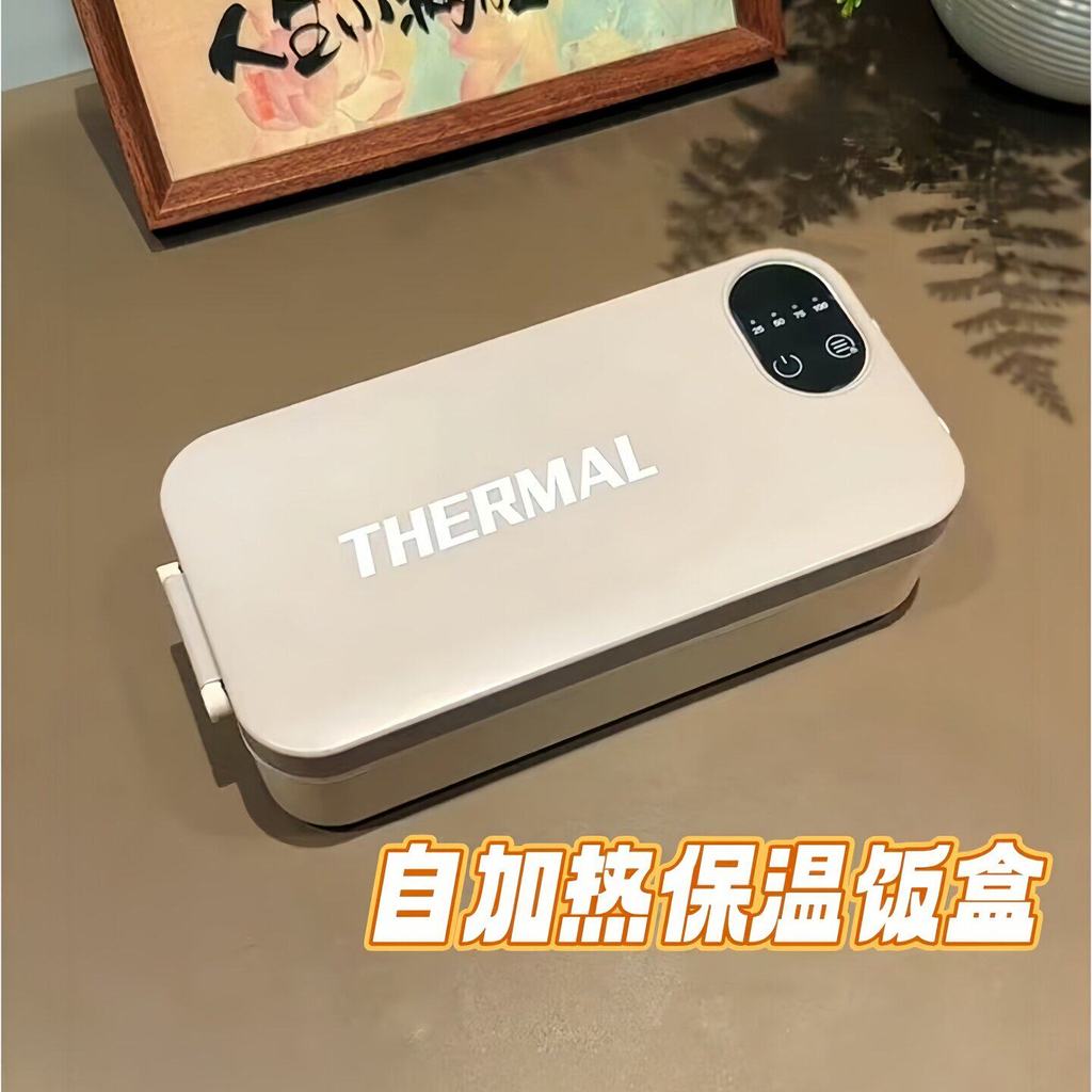 [Recommended] Self-heating insulated lunch box is rechargeable and does not require water304Steel lunch box for work and