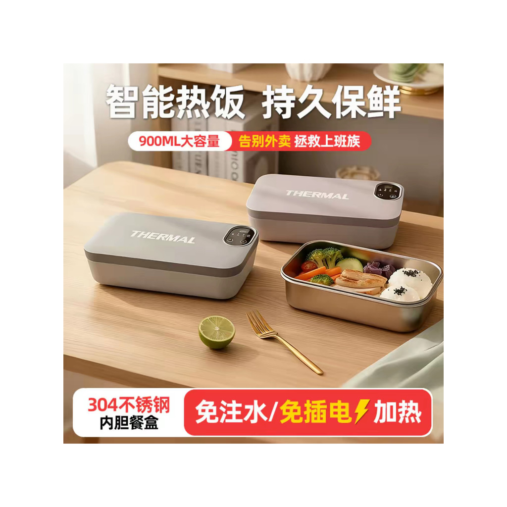 [Preferred] Self-heating, plug-in-free lunch box, insulated lunch box, rechargeable heated lunch box304Water-free electr