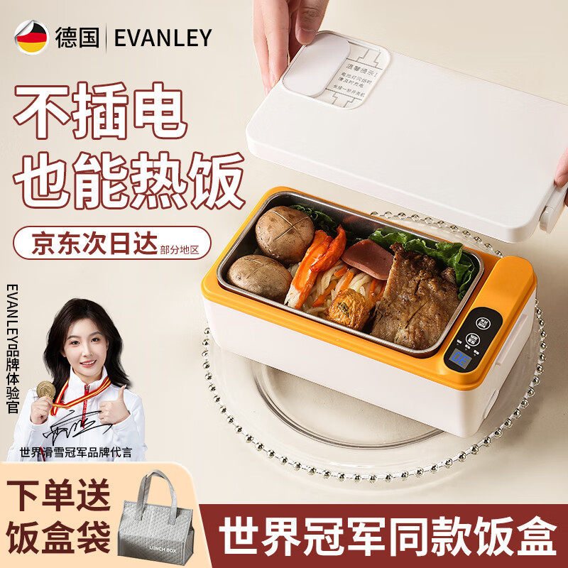 [Boutique] 2026New USB Rechargeable heated lunch box, self-heating and insulated, for office workers, no need to plug in