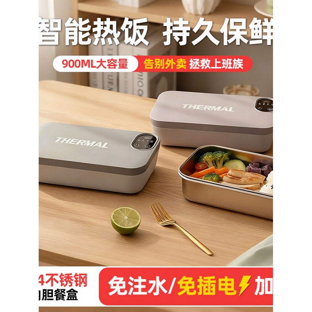 [Preferred] Insulated lunch box, rechargeable heated lunch box304Water-free electric heating lunch box, portable outdoor