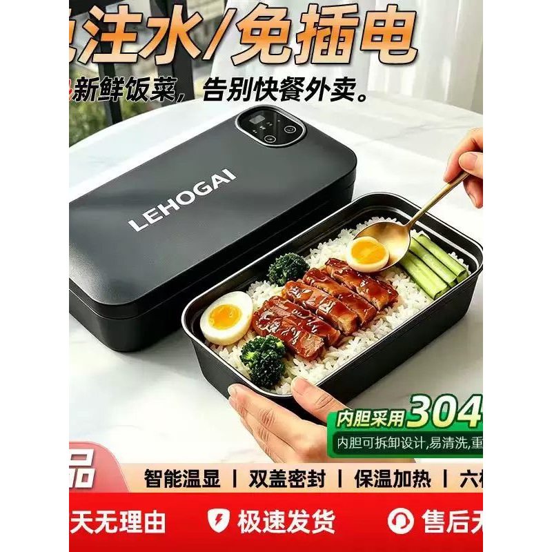 [Special offer] Smart Timed Insulated Lunch Box304Waterless electric heating lunch box USB Rechargeable Portable Outdoor