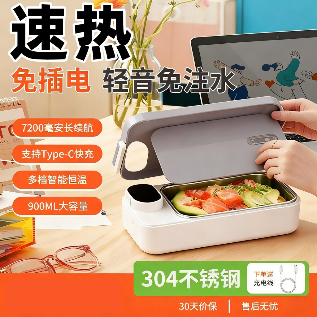 [Preferred] Mi Xiao Yin rechargeable student lunch box, no-plug heating lunch box for office workers, no-water-filling i
