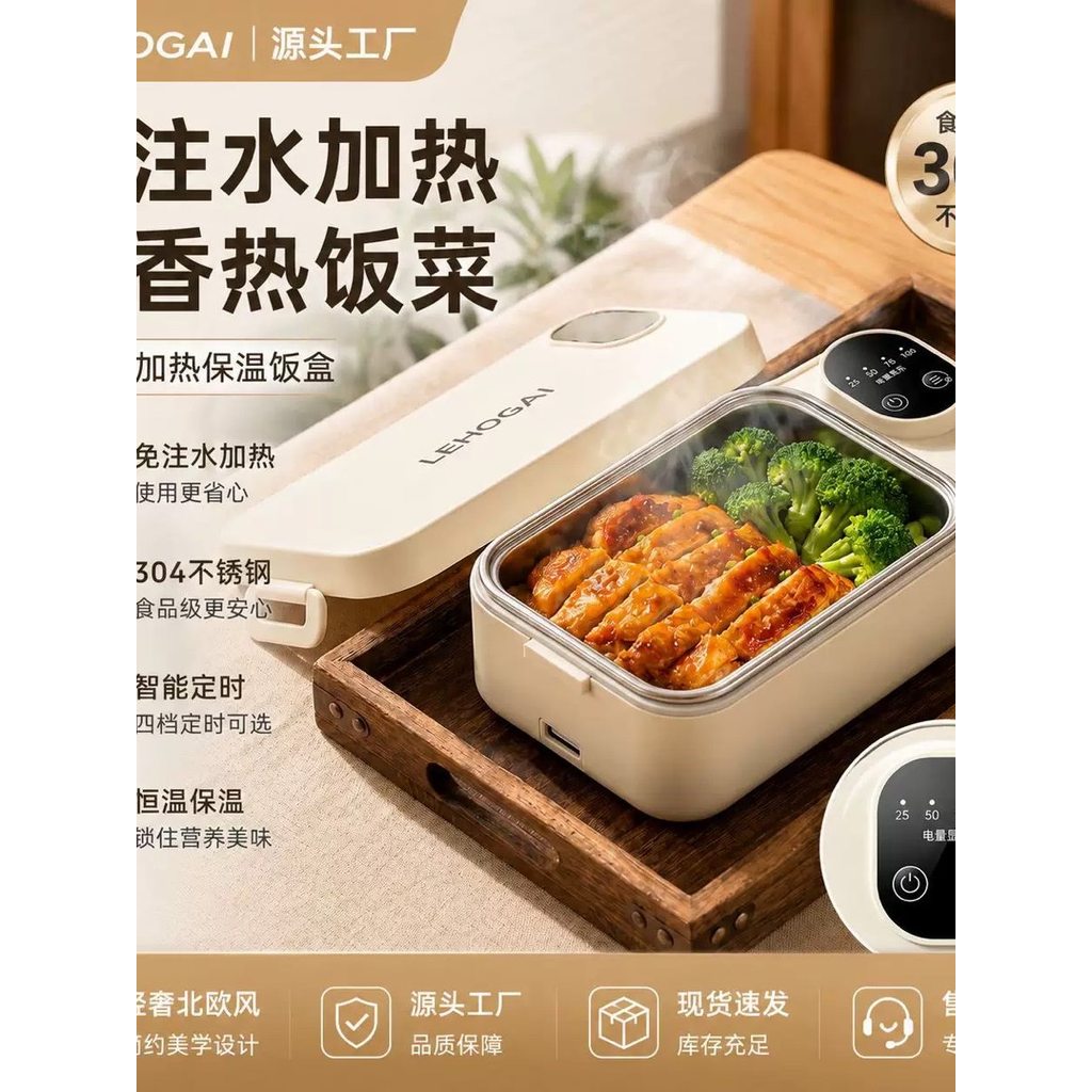 [Youpin] Smart Timed Electric Heating Lunch Box304Stainless steel water-free insulated lunch box USB Rechargeable Outdoo