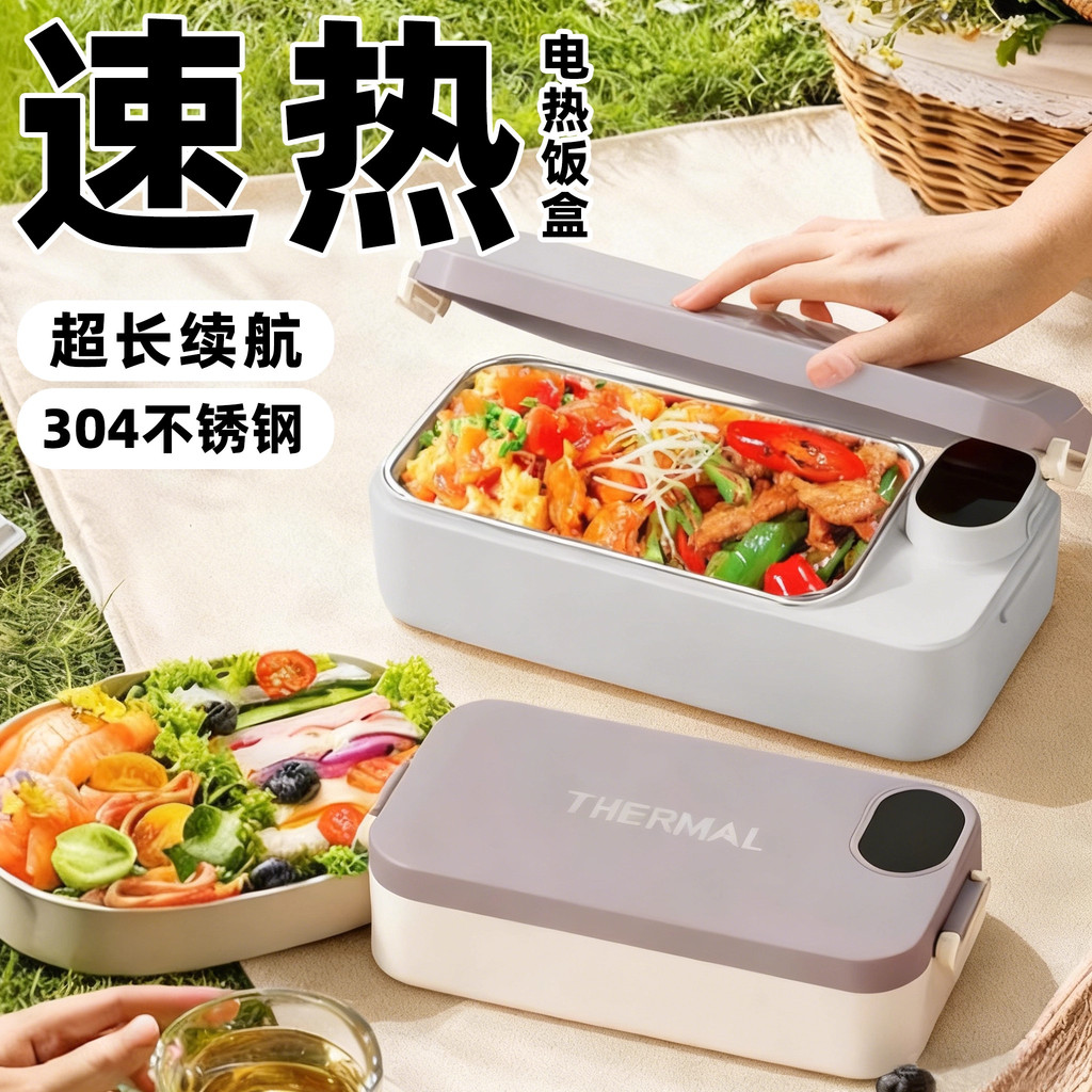 [Good Goods] Plug-in-free self-heating electric lunch box, no water needed, rechargeable heating for students and office