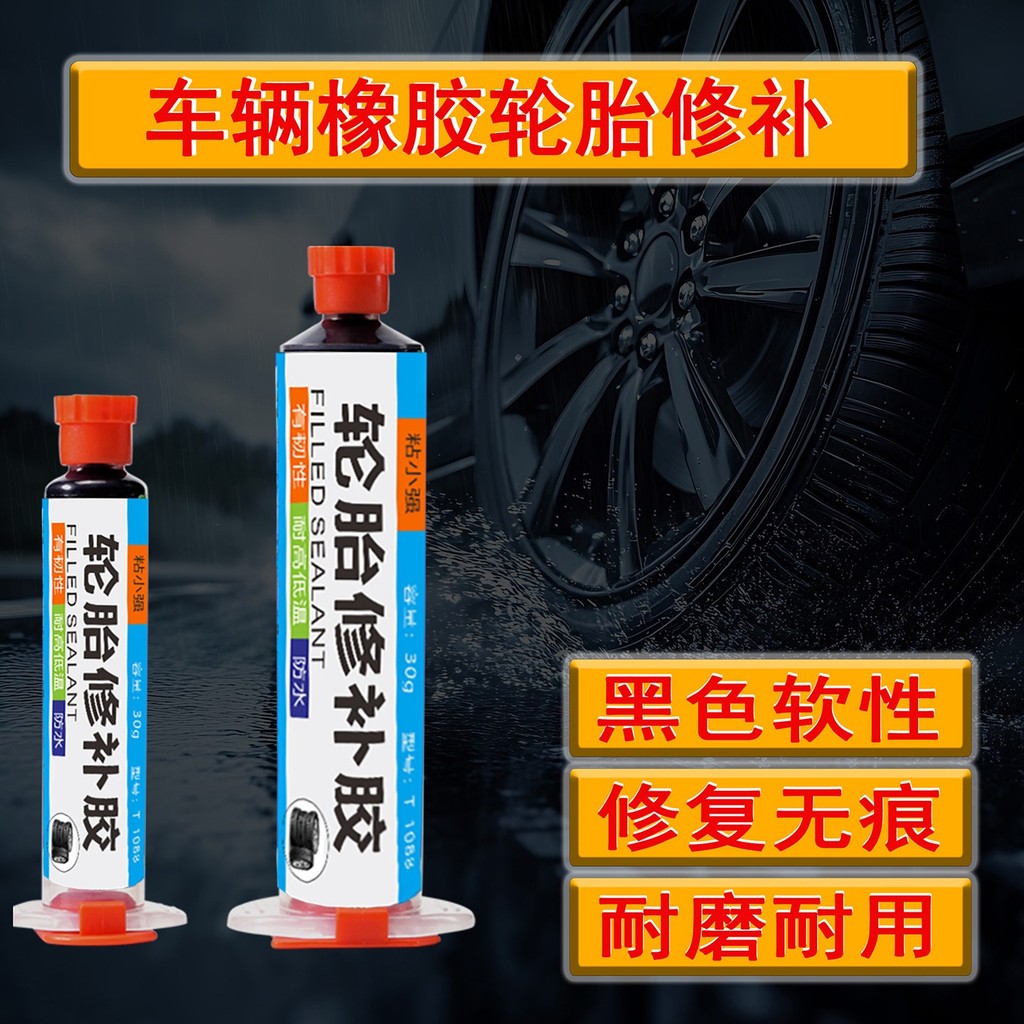 Baojun kiwiev Enjoy E6 Yunduo Yunhai Yueya PLUS Rachaduras de pneus Danificados Reparação de pneus Borracha Reparação de