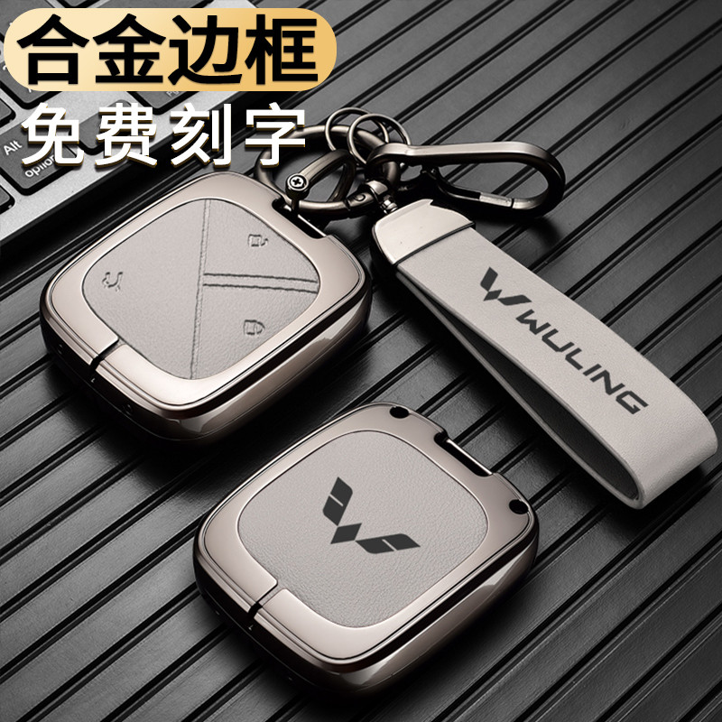 Capa dedicada para chave Wuling Bingo Bingo plus Premium com tudo incluído Baojun kiwiev Yueya Cloud Clear Sky Buckle Ca