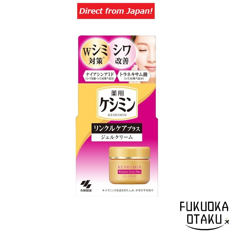 KOBAYASHI Creme Gel Clareador Antirrugas Keshimin para Manchas e Sardas【Direto do Japão】