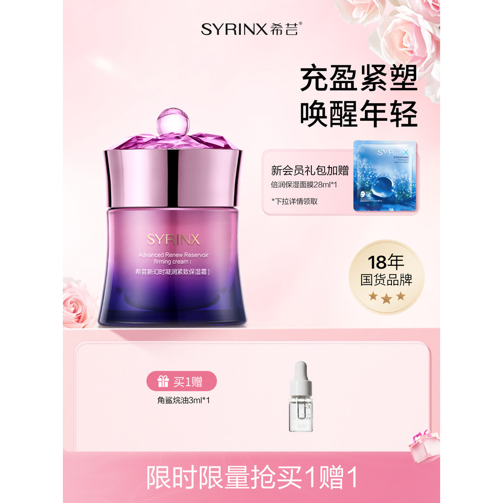 Xiyun New Phantom Time Gel Creme Hidratante Hidratante Profundo Hidratante Firmador Loção Antirrugas Oficial Autêntico