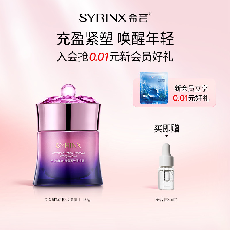 Xiyun New Phantom Time Gel Creme Hidratante Hidratante Profundo Hidratante Firmador Loção Antirrugas Oficial Autêntico