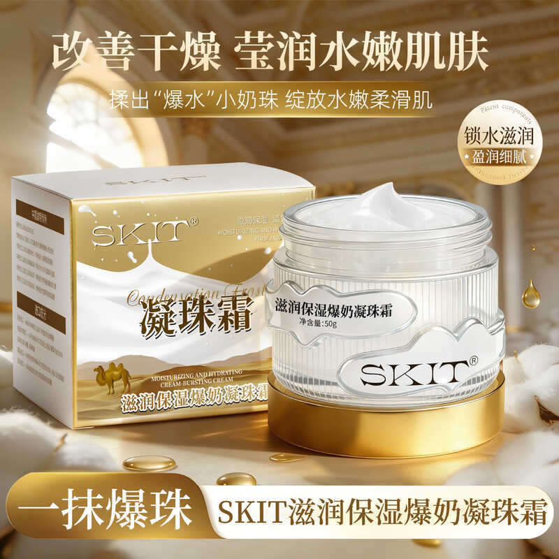 SKIT Hidratante Hidratante Explosivo Leite Gel Creme Antirrugas Hidratante Firmador Cosméticos