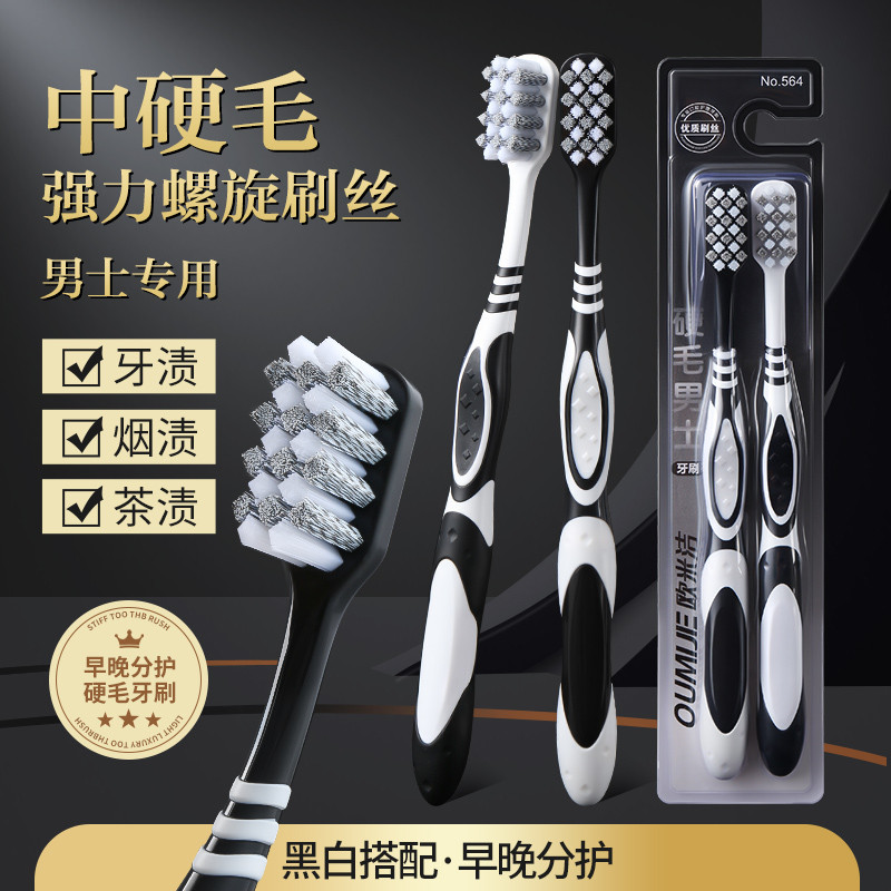 Escova de dentes de cerdas duras adulto genuíno Super duro durável High-End doméstico cerdas médias duras remover mancha