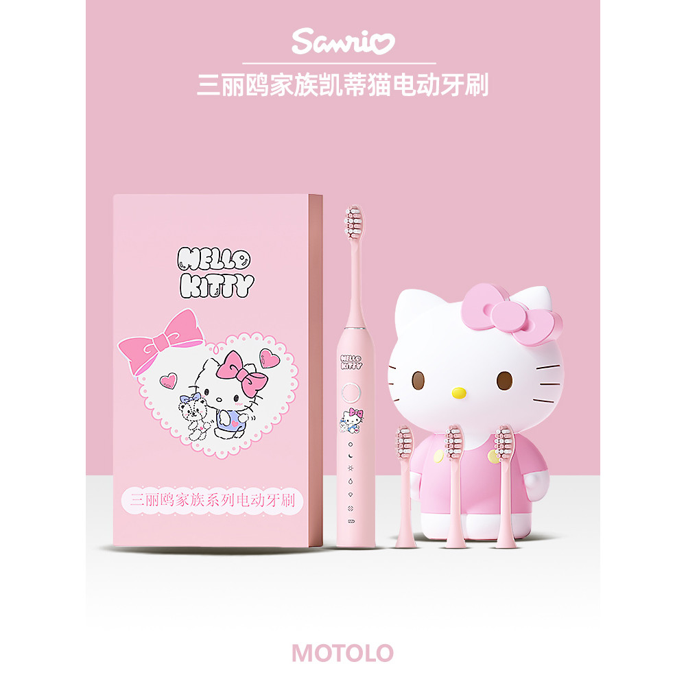Presentes de aniversário meninas nicho High-End Sanrio hellokitty Co-Branded escova de dentes elétrica Hello Kitty namor