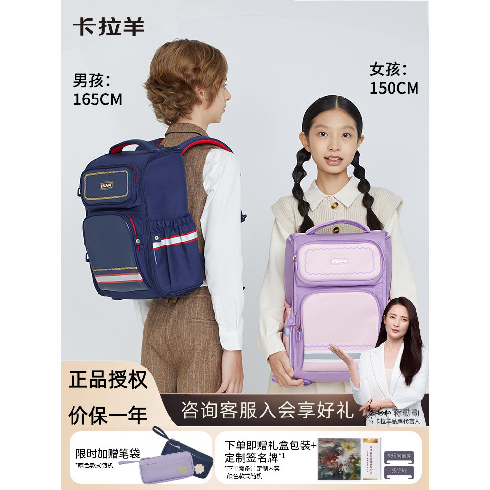 Cara Sheep Alunos do Ensino Fundamental Grande Capacidade Mochila Redutora de Carga Grau 13-6 Crianças Mochila Feminina