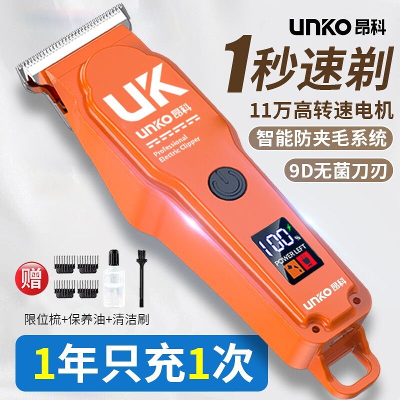 [Preferred] German imported high-end men's hair clipper, electric trimmer, electric shaver for home use, automatic self-
