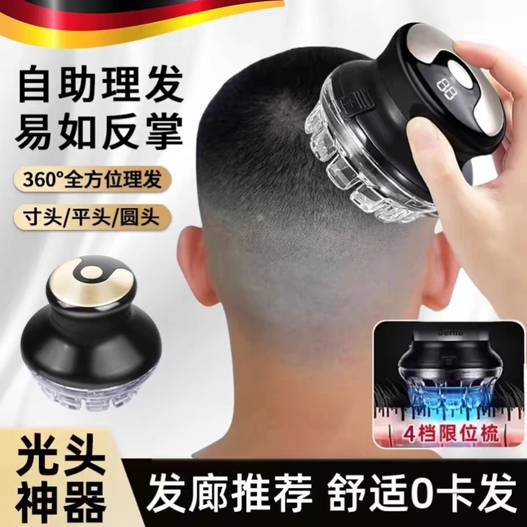 [Authentic] German self-service hair clipper for men, fully automatic, multifunctional, specially designed for lazy indi