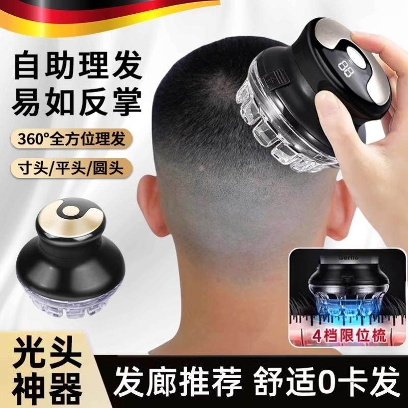 [Good Quality] German self-service hair clipper for men, fully automatic, multifunctional, specially designed for lazy i