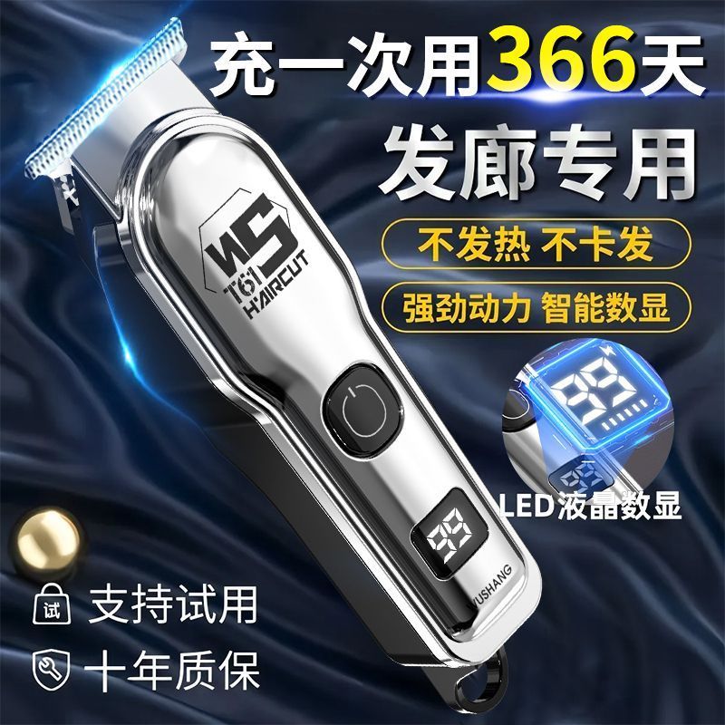 [Spot Goods] Wushang genuine hair clipper, electric trimmer, carving electric clipper, electric shaver, automatic hair c