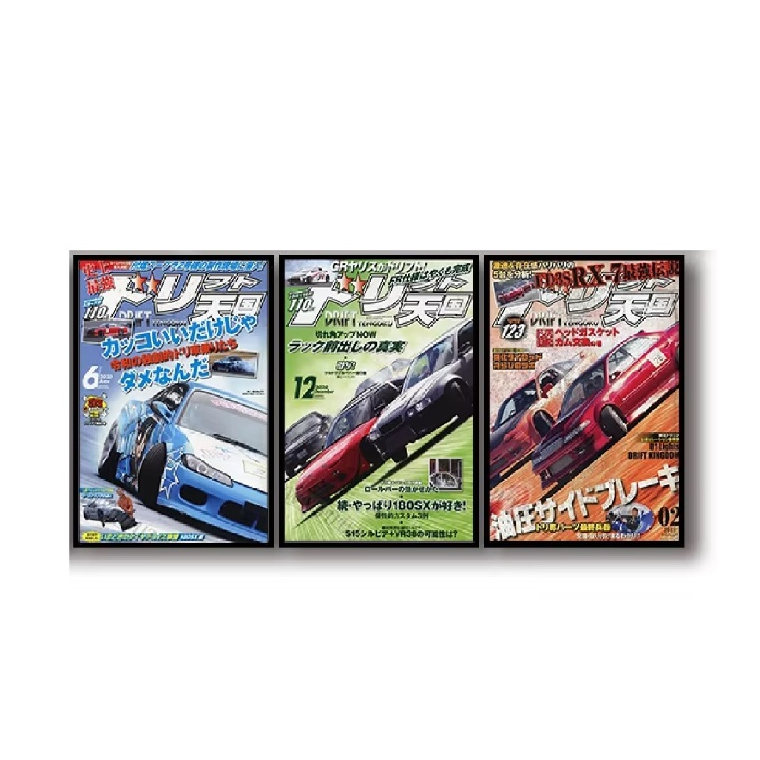 Quadros decorativos Car Revista Capa Posters, Japão estética, Corrida Motorsports (3 peças)