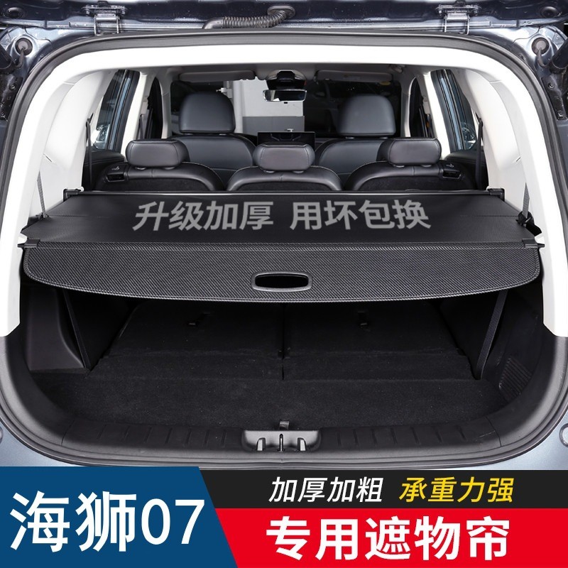Fornecimento exclusivo transfronteiriço adequado para cortina de caixa traseira Sea Lion 07EV/06