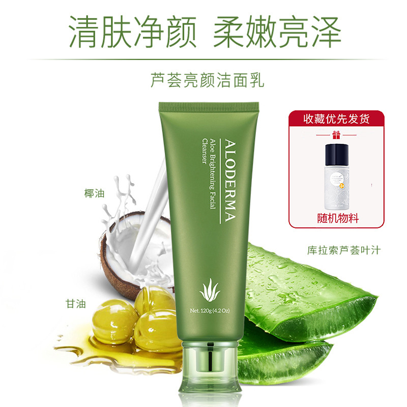 Ailudema Brightening Cleansing Aloe Vera Cleanser Iluminador Clareador Melanina Limpeza Profunda Limpador de Poros
