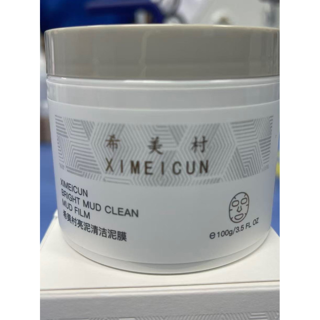 Ximei Village Brightening Mud Cleansing Mud Mask Creme de limpeza profunda 100g iluminando cuidados com a pele